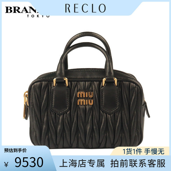 中古9.0新缪缪羊皮MINI斜挎包