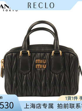 中古9.0新缪缪羊皮MINI斜挎包