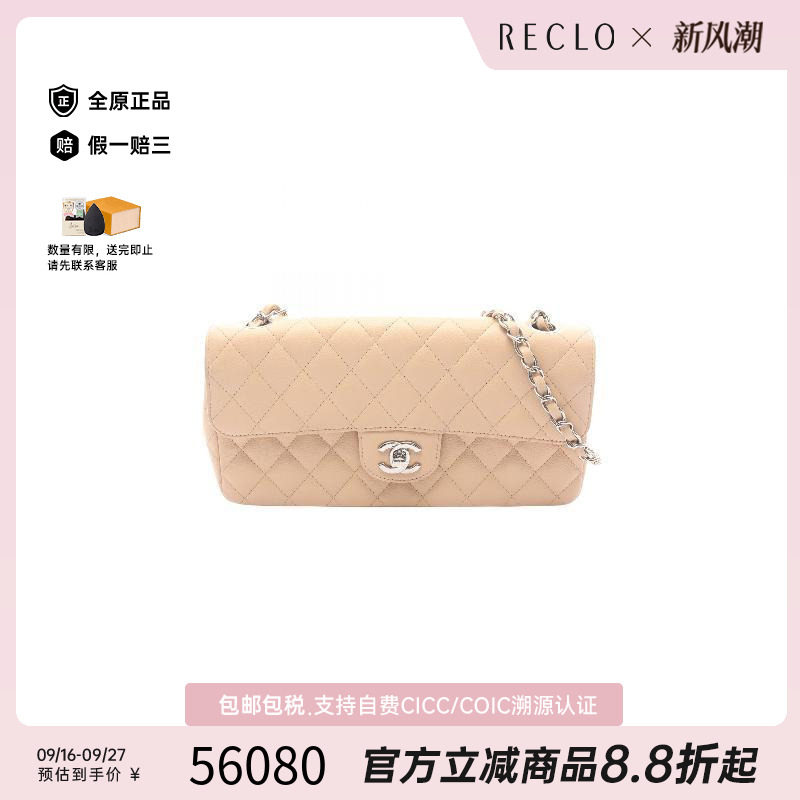中古Chanel香奈儿单肩包