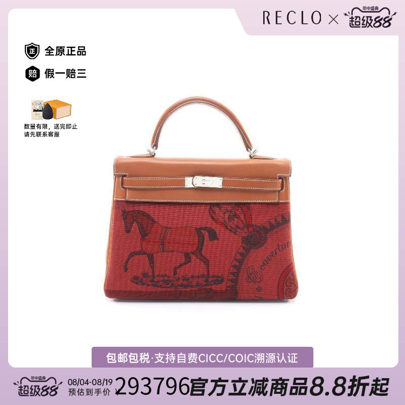 中古Hermes爱马仕手提包