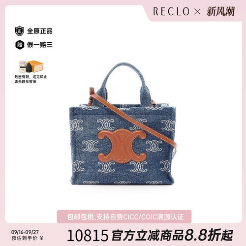中古Celine赛琳托特包