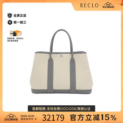 中古Hermes爱马仕托特包