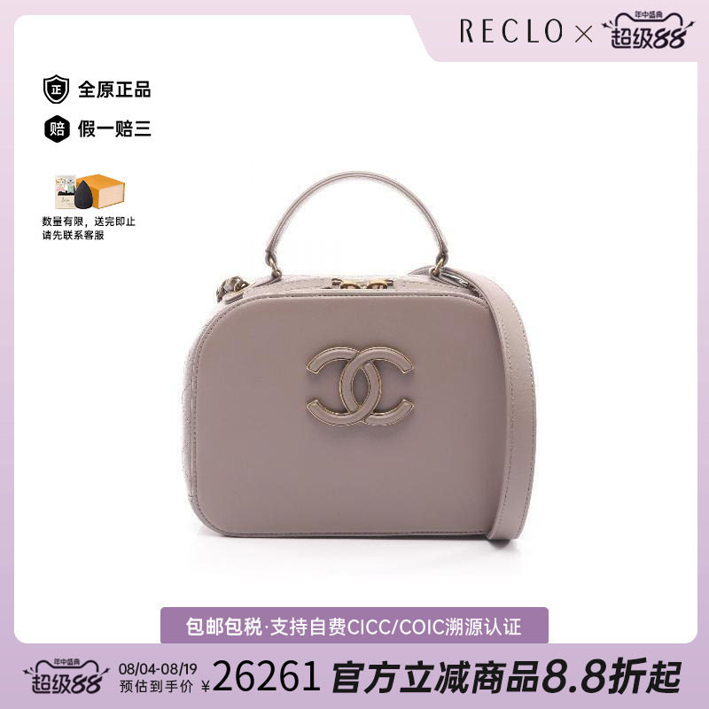 中古Chanel香奈儿斜挎包