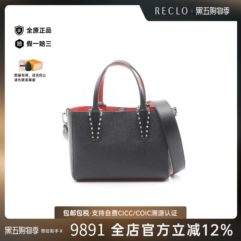 中古ChristianLouboutin路铂廷