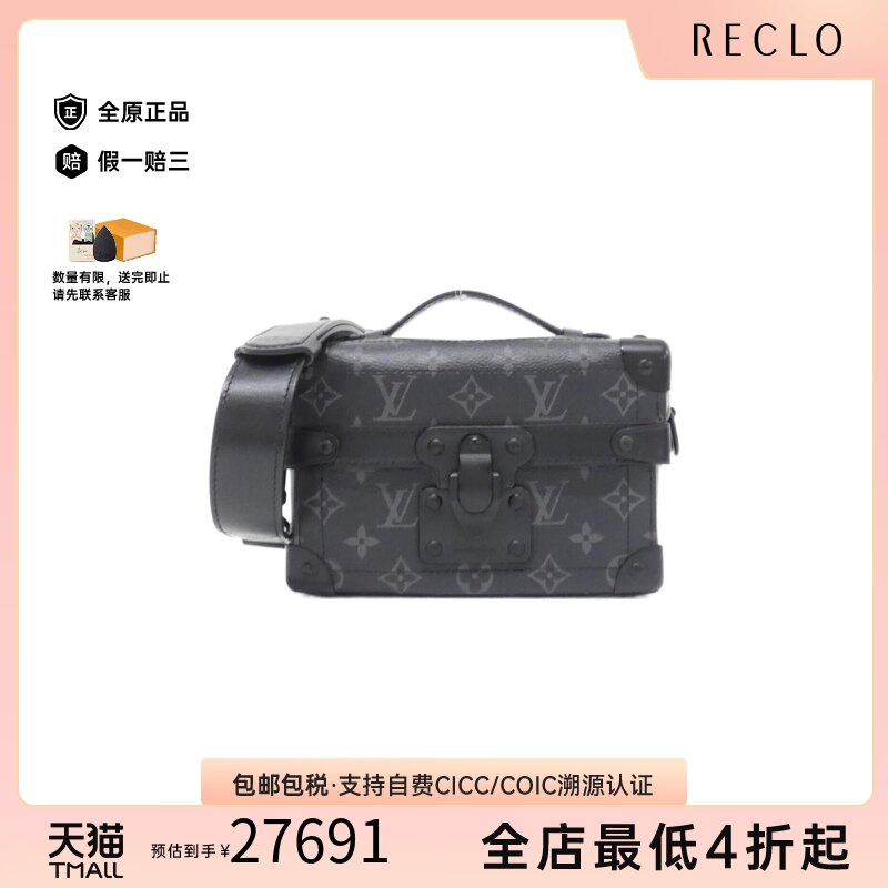 中古LV路易威登斜挎包