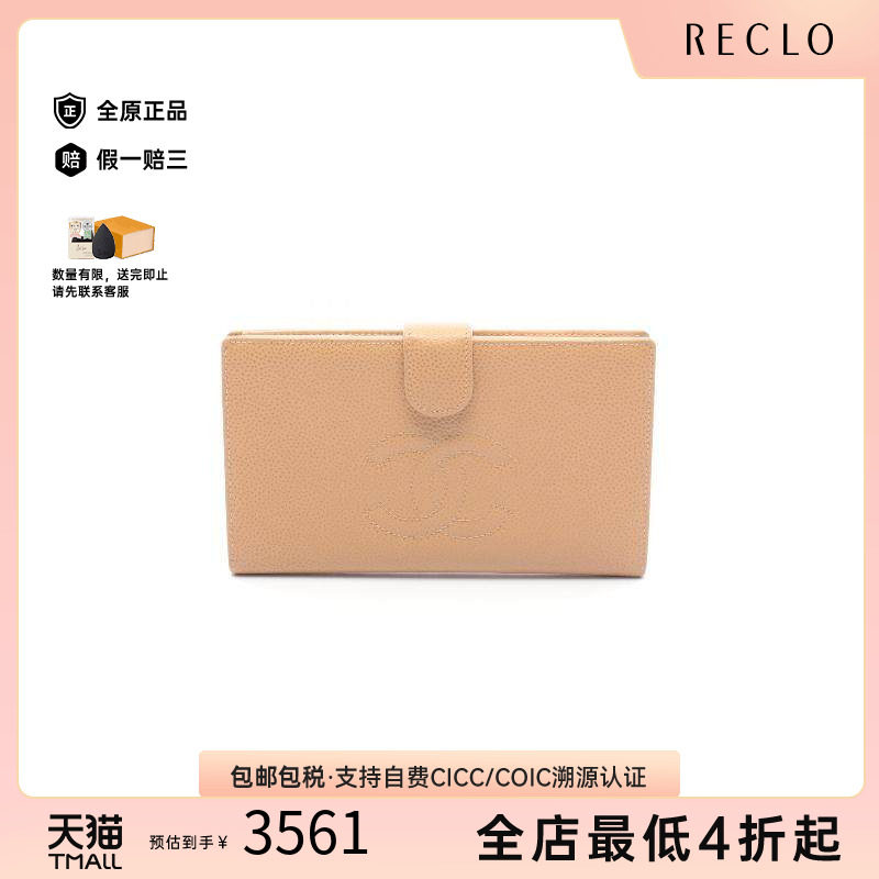 中古Chanel香奈儿长钱包