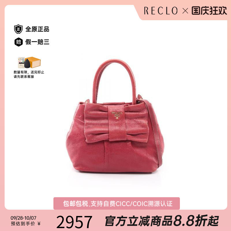 中古Prada普拉达斜挎包