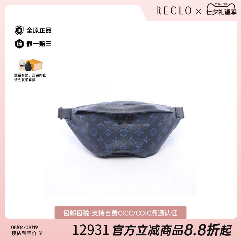 中古LV路易威登腰包メンズ牛皮