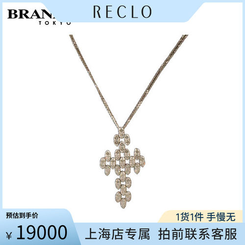 中古「9.5新」意大利群镶钻项链