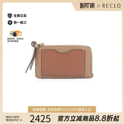 中古Loewe罗意威零钱包