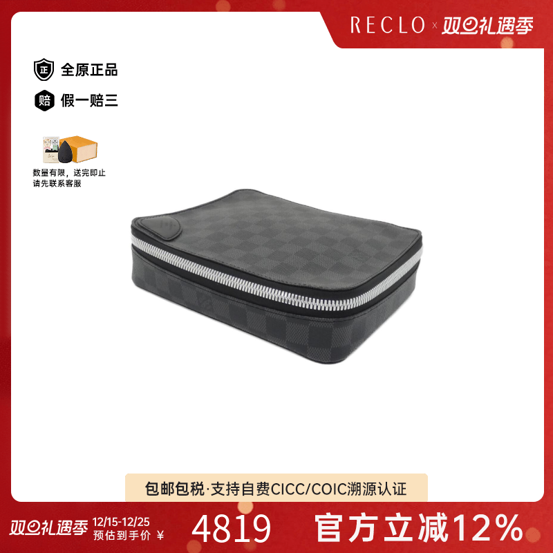 中古LV路易威登女包A级95新 Horizon AccessoryPouch棋盘格手拿包