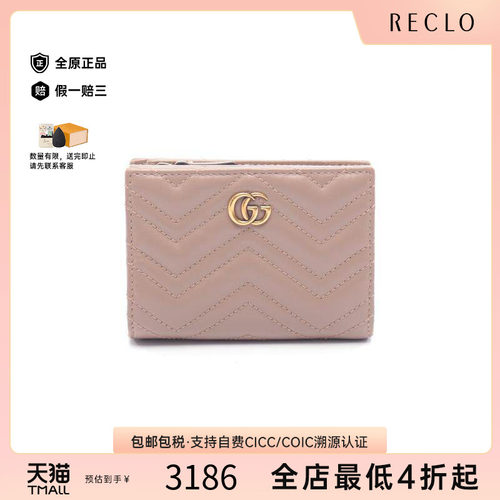 中古Gucci古驰短钱包レディース