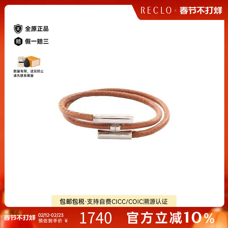 中古Hermes爱马仕女B级9新bracelet手镯不锈钢手链银色正品休闲
