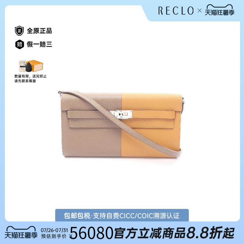 中古Hermes爱马仕斜挎包