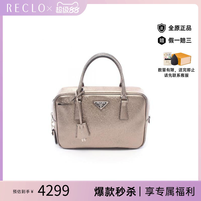 中古Prada普拉达手提包