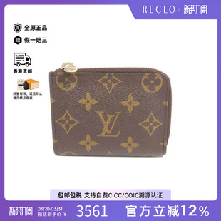 中古LV路易威登女A级95新wallet钱包涂层 防水帆布长钱包棕色