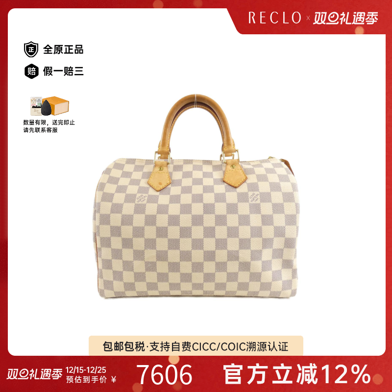 中古LV路易威登Speedy女包
