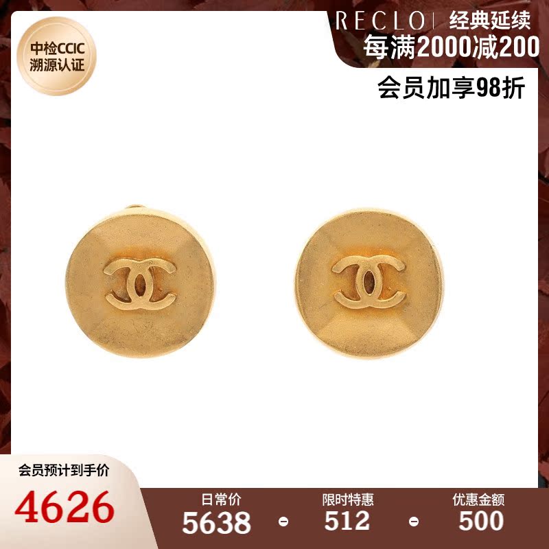 CHANEL香奈儿(B)9新双C标志 耳环 93A 680836RECLO中古