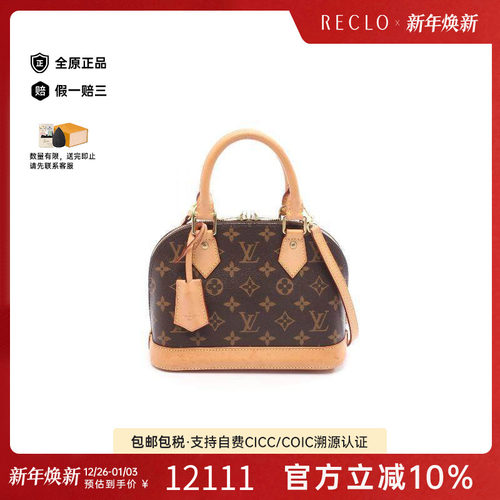 中古LV路易威登斜挎包レディース