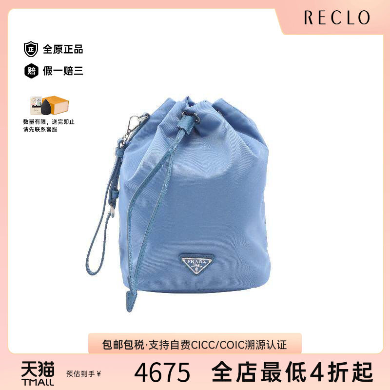 中古Prada普拉达化妆包