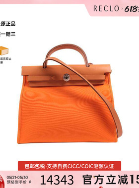 中古Hermes爱马仕女包B级9新Herbag PM帆布单肩斜挎包橘色RECLO