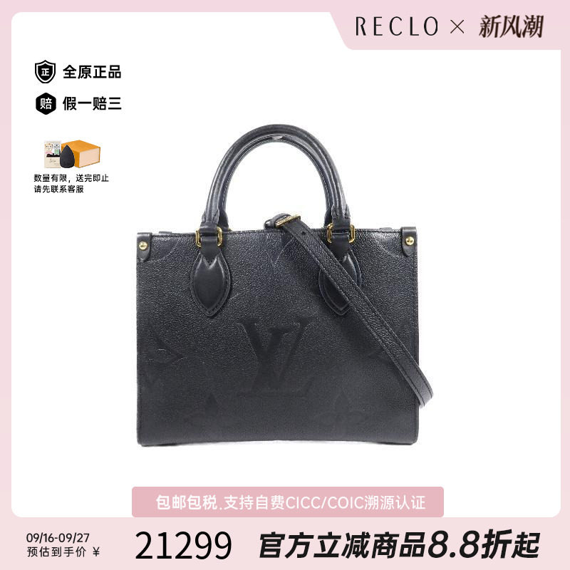 中古LV路易威登斜挎包レディース