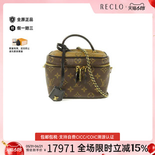 中古LV路易威登女包A级95新Vanity化妆包涂层/防水帆布斜挎包棕色
