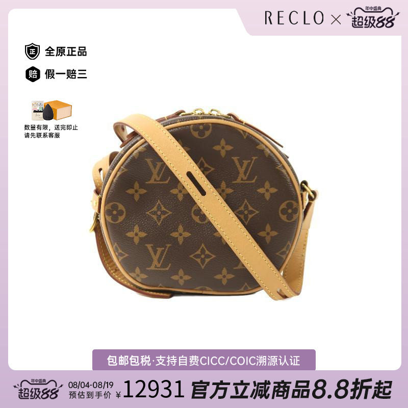 中古LV路易威登斜挎包レディース