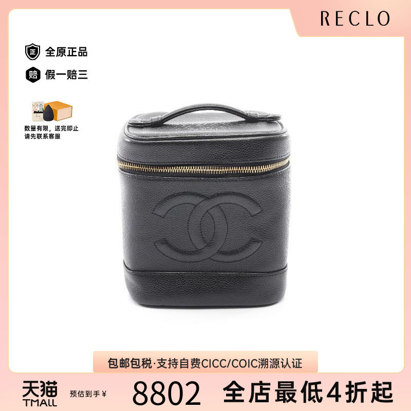 中古Chanel香奈儿手提包