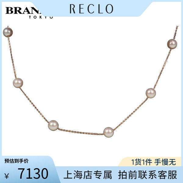 中古「9.5新」TASAKI(塔思琦)Akoya海水珍珠两用项链18k玫瑰金0cm