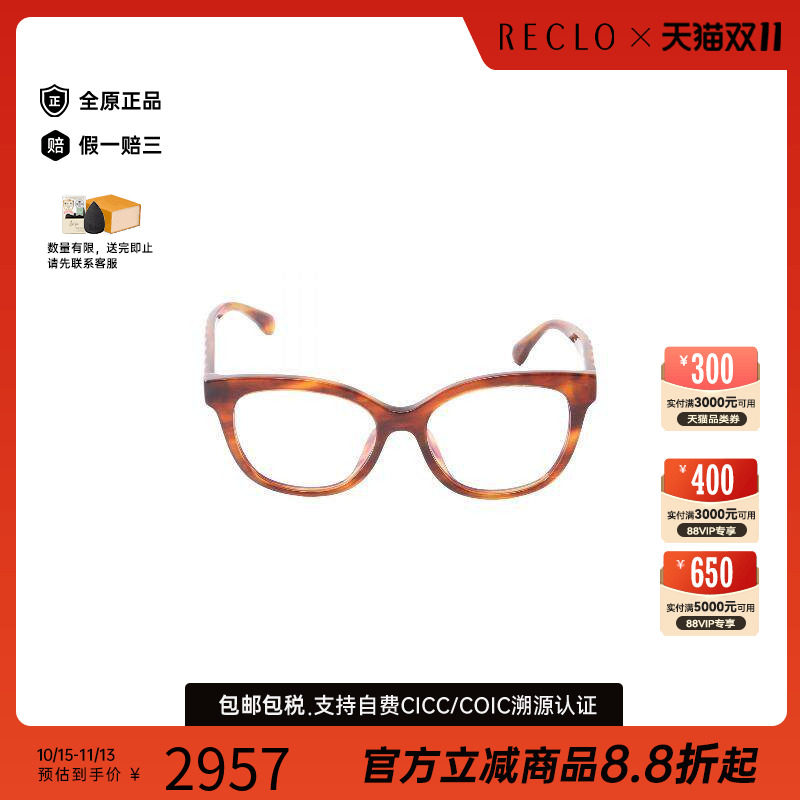 中古Chanel香奈儿其他