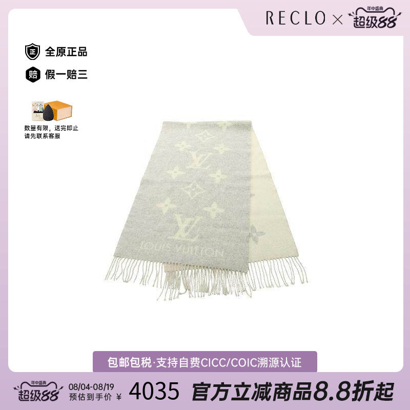 中古LV路易威登围巾/丝巾