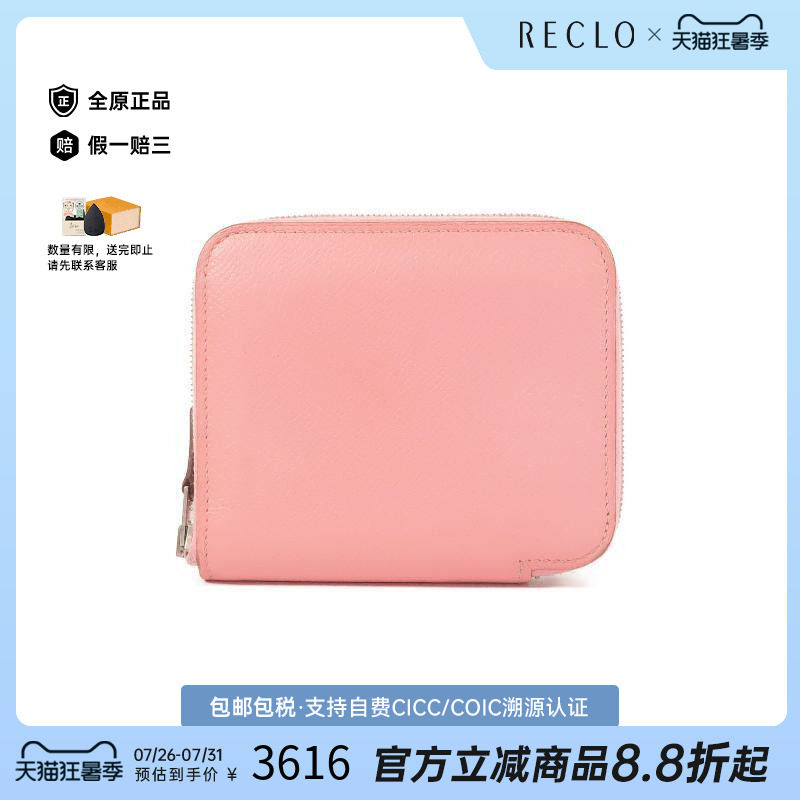 中古Hermes爱马仕长钱包