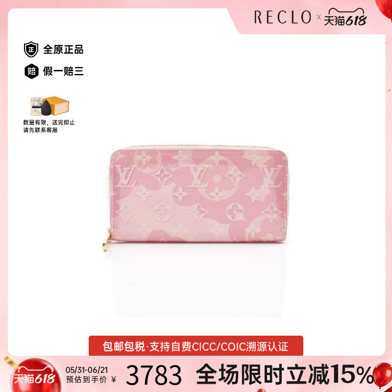 中古LV路易威登女B级9新Zippy Wallet漆皮长钱包粉色RECLO正品
