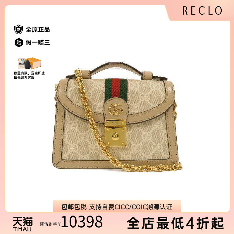 中古Gucci古驰斜挎包レディース