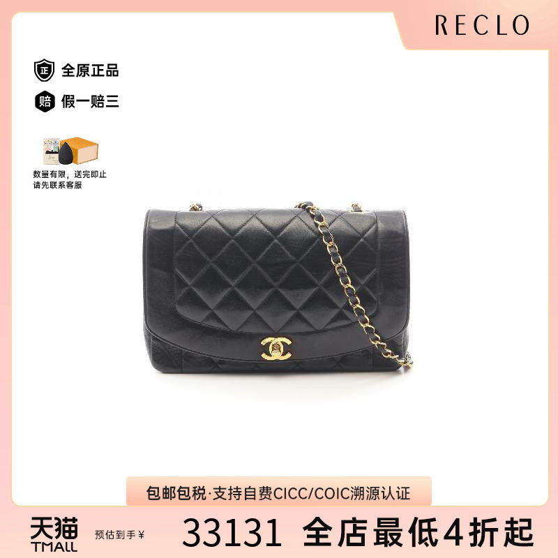 中古Chanel香奈儿斜挎包
