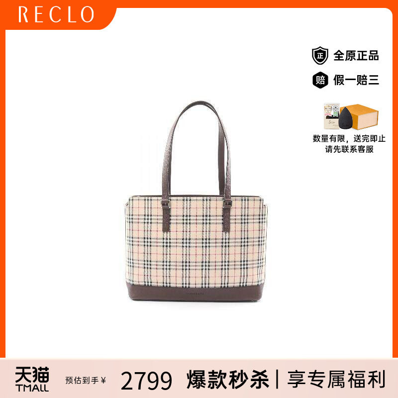 中古Burberry博柏利托特包
