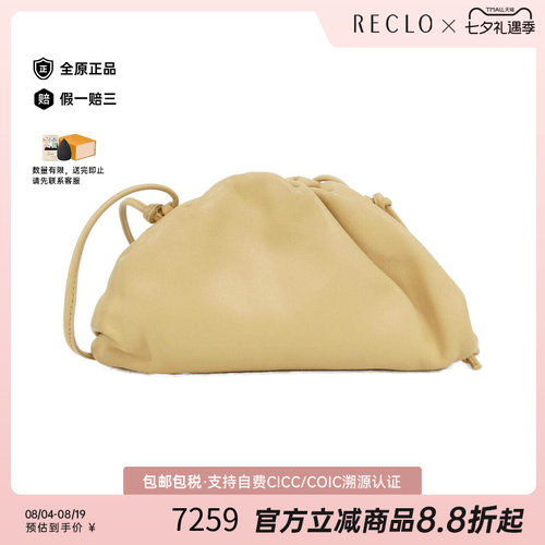 中古BV女包A级云朵包斜挎包