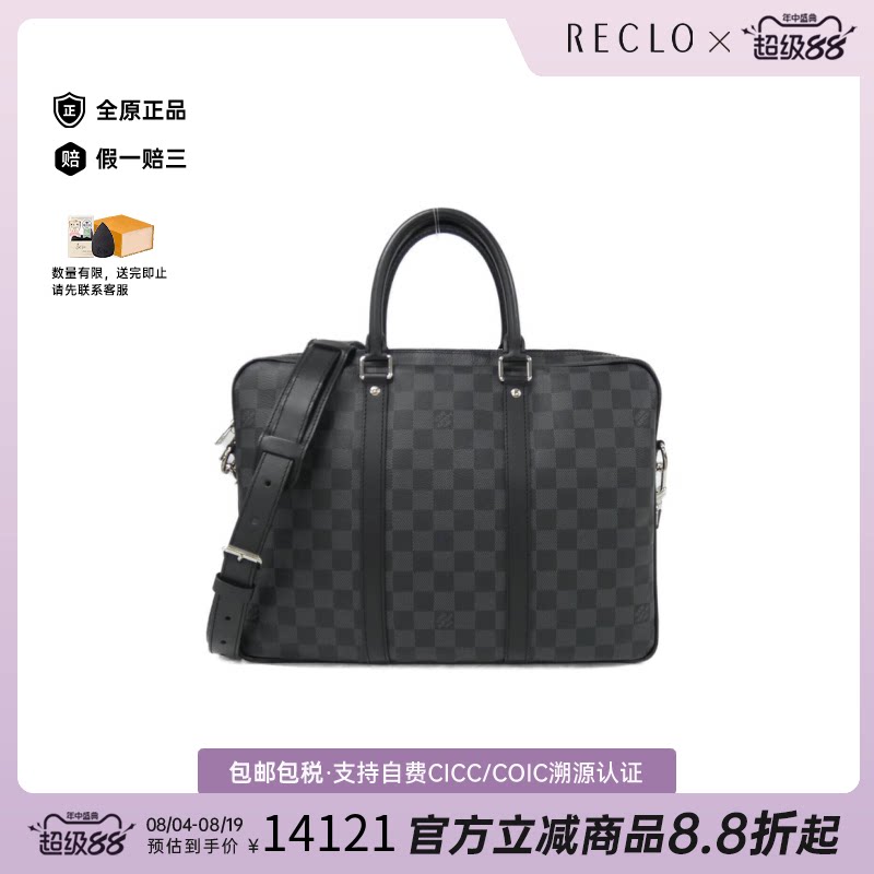 日本中古二奢LV路易威登男包公文包棋盘格斜挎包实用出行通勤正品