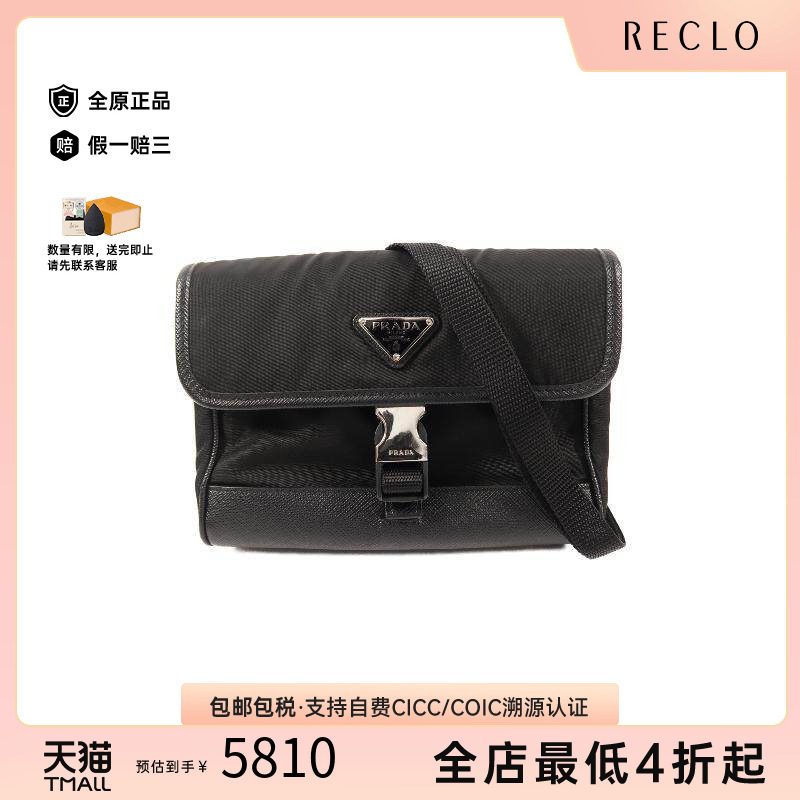 中古Prada普拉达斜挎包