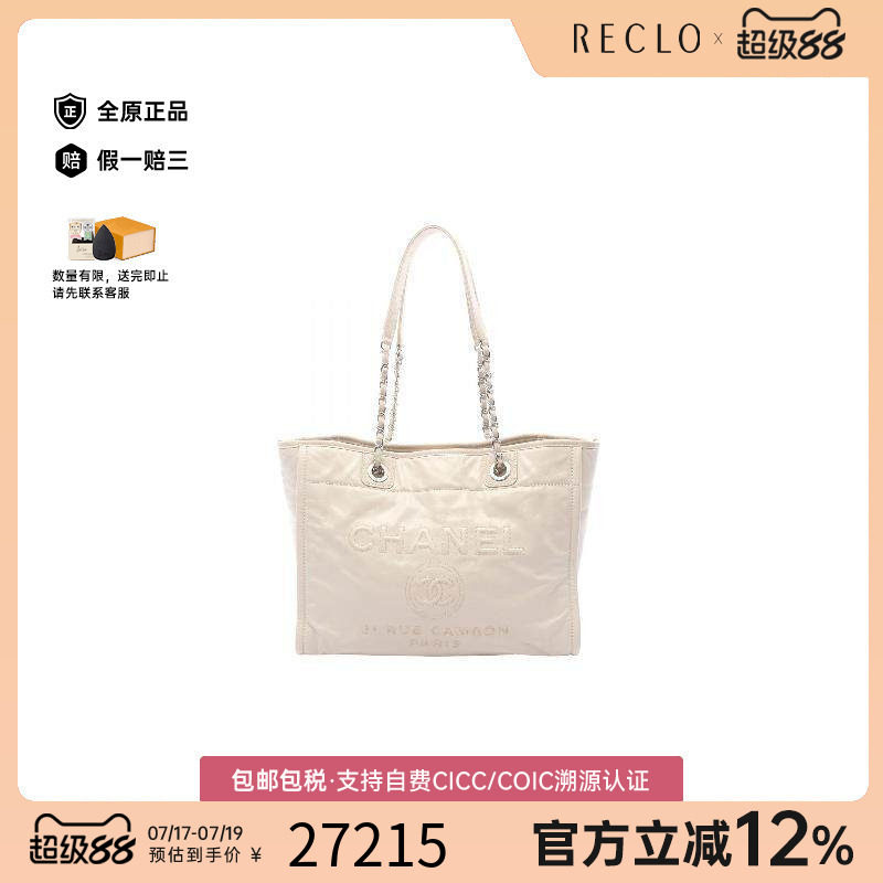 中古Chanel香奈儿托特包