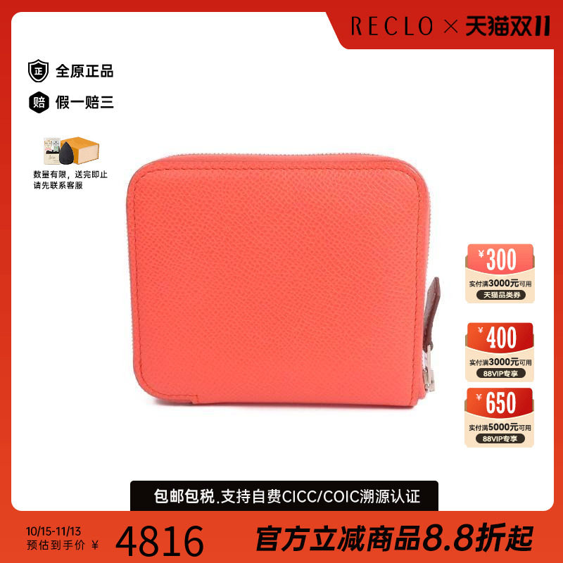 中古Hermes爱马仕长钱包