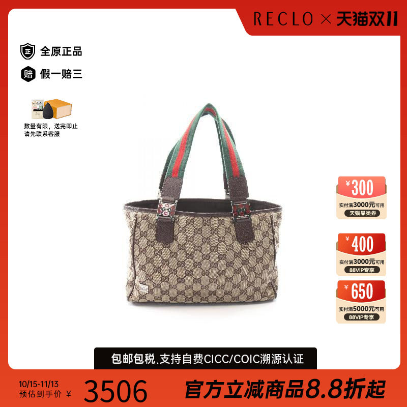 中古Gucci古驰手提包レディース