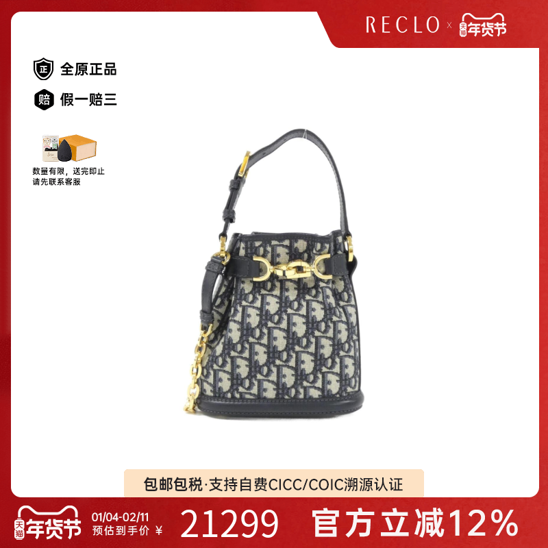 中古DIOR迪奥女包A级95新OBLIQUE Se Dior水桶包老花手提斜挎包,箱包皮具/热销女包/男包,通用款女包,淘宝优惠券,粉丝福利购,淘宝优惠卷