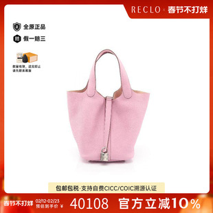 中古Hermes爱马仕女包A级95新Picotin Lock PM菜篮子牛皮手提包
