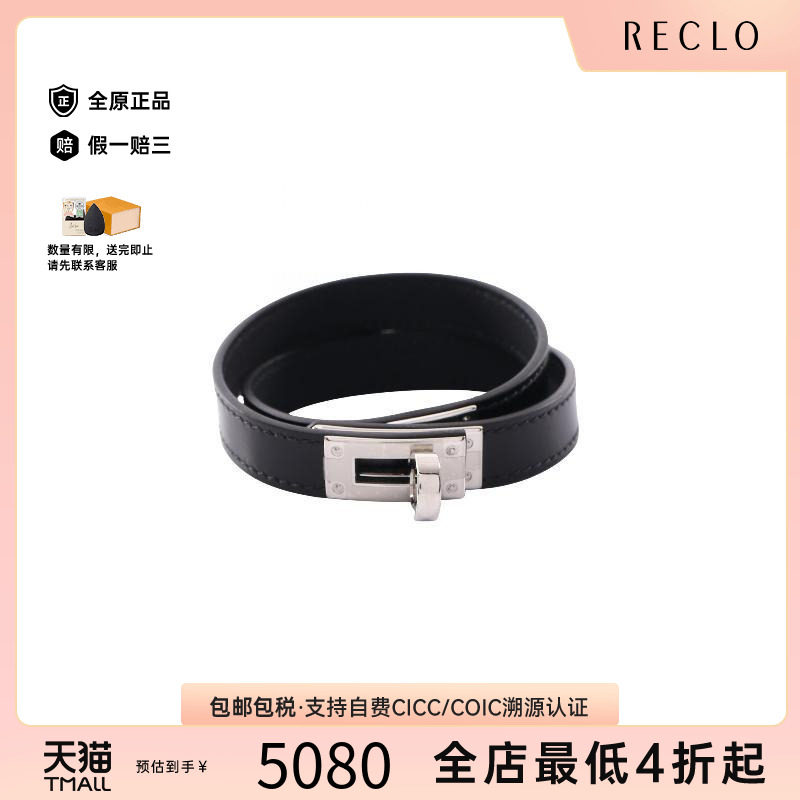 中古Hermes爱马仕手链レディース
