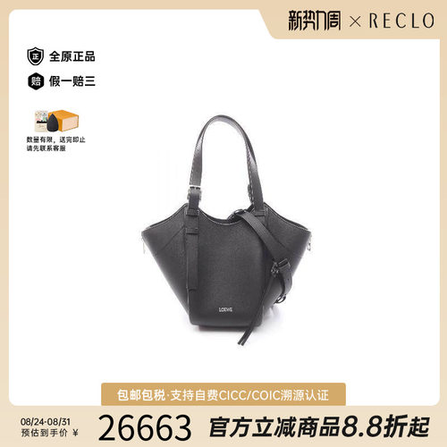 中古Loewe罗意威手提包