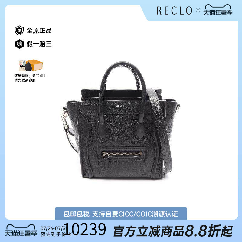 中古Celine赛琳斜挎包レディース