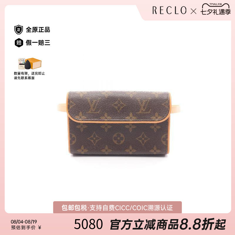 中古LV路易威登腰包レディース