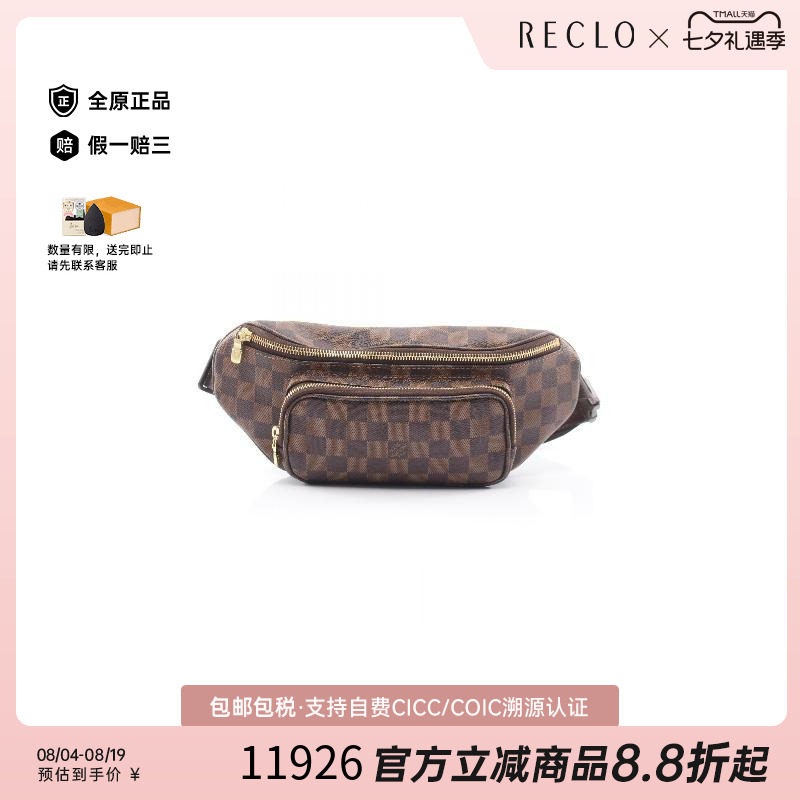 中古LV路易威登腰包レディース
